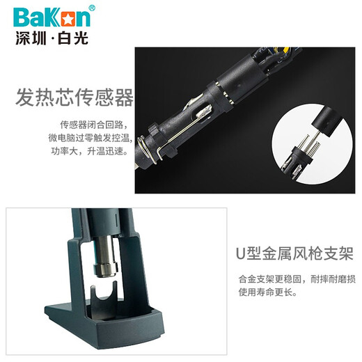Bakon white light BK863 electric soldering iron hot air gun soldering station two-in-one constant temperature 1000W high-power intelligent networked desoldering station