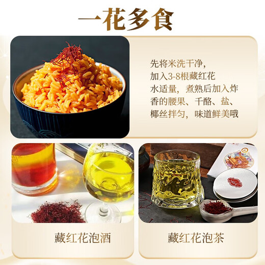 歌狮坦 伊朗原料进口藏红花 滋补 精选优质番红花全红长丝泡水养身茶 黑金轻奢礼盒6g