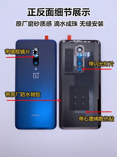 Aseblarm【品牌原装】适用于一加7Pro玻璃后盖onePlus1+6原 手机电池盖一 1+7pro-星雾蓝【后盖】 带镜框镜片散热贴
