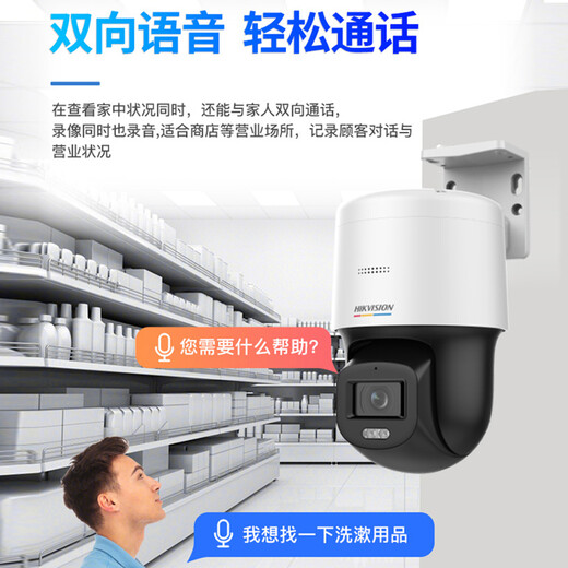 Hikvision Hikvision Camera Monitor для дома Используйте 4 миллиона высокооткрытых полных сетевых кабелей POE.