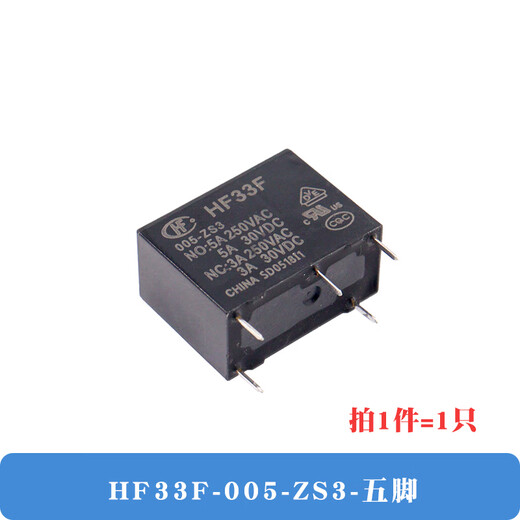 Relay JZC/HF33F-005 012 024-HS3 ZS3 5V12V24V 4 pins 5 pins 5A HF33F-005-ZS3 (5 pins) 1 piece