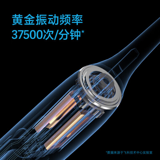 飞科电动牙刷成人软毛情侣款生日礼物送男女朋友520情人节母亲节礼物 FT7105【深海蓝】