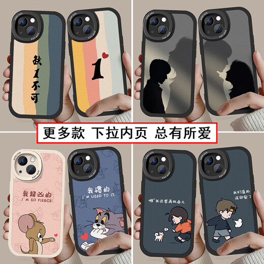 来无忧新款情侣手机壳任意机型适用于苹果15小米13羊皮iPhone16Promax防摔14热爱生活12promax华为vivo11 【2个小羊皮】图左3523白+右3524黑留言机型