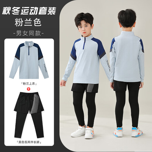 玉宇帆儿童羽毛球训练服套装男女童秋冬长袖速干衣乒乓球跳绳运动跑步服 9793粉兰色+9981假两件长裤 30码身高150-160cm80-90斤