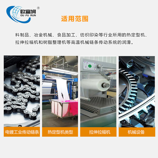 Synthetic high-temperature chain oil 300/350/500 degrees spray baking paint setting machine reflow soldering without carbon deposit 3.5L 350 degrees in stock