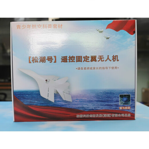 Wlyx Songhu Controlado controlado a avión fijo Modelo de aeronave Accesorios de competencia escolar de espuma resistente a la aeronave-Cuerpo de piso (con pegamento)