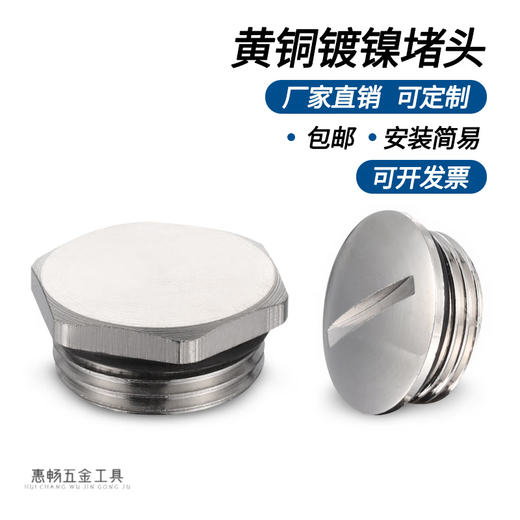 立始316304不锈钢圆形堵塞件金属六角闷盖M/PG/NPT/G塞帽黄铜外丝堵头 M5010个