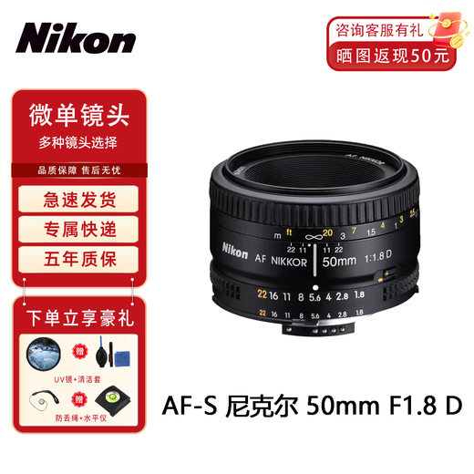 Nikon AF-S Nikkor 351.4 501.4 105F2.8 105F1.4 85F1.4 1424F2.8 Lens AF-S Nikkor 50mm F1.8d Standard officiel