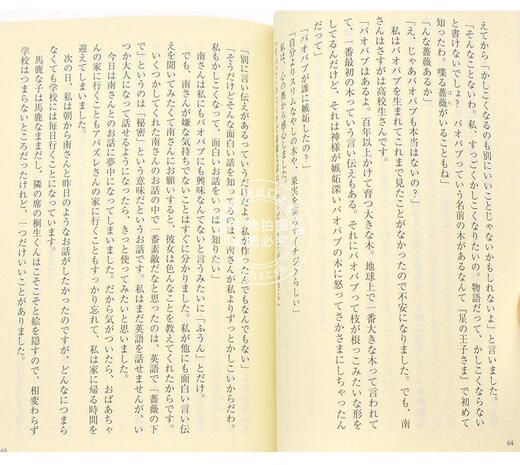 Pre-sale imported Japanese library novel, same dream, same dream again, Sumino Night