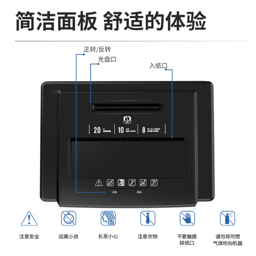 得力9904碎纸机 大容量多功能碎纸机 高续航高保密办公碎纸机 碎光盘4级保密/连碎8张 20L 黑色