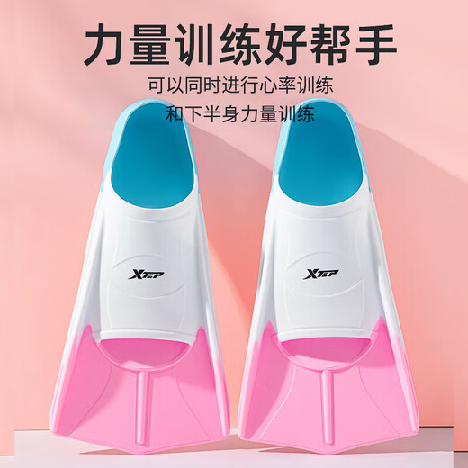特步游泳脚蹼专业训练成人儿童舒适耐用游泳脚蹼潜水自由泳蛙泳速学装备 F210002 粉白三色 S
