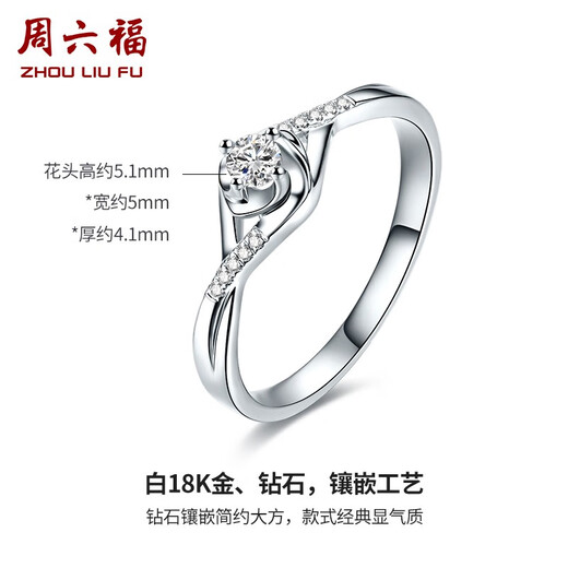 Saturday Fortune (ZLF) 18K gold diamond ring for women, classic four-claw proposal, engagement and wedding diamond ring, free size T 14