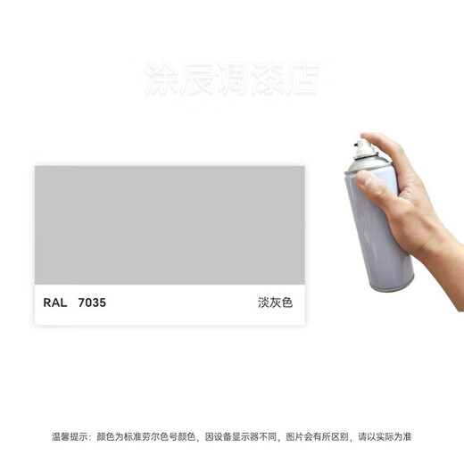 7035自喷漆劳尔色卡RAL/7038/7032//7034/7022/7045灰色定制 RAL7021