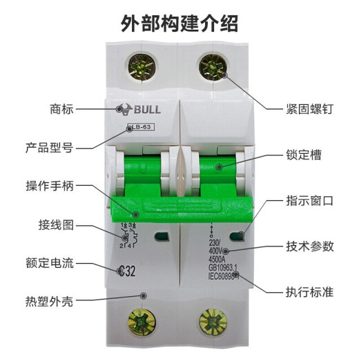 Bull switch electric box panel air switch air switch 2P small circuit breaker bipolar household air switch switch distribution box 2P32A