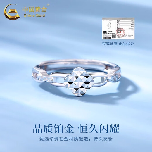 China Gold (CHINA GOLD) four-leaf clover pt950 platinum ring for women, open adjustable ring, practical wedding and birthday gift for girlfriend, four-leaf clover platinum ring, about 3.1g
