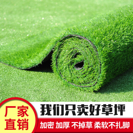 Qingya Lawn Simulated Turf Fake Grass Fence Outdoor Decoration Kindergarten Children's Playground Fake Lawn Artificial Fake Lawn 10mm Engineering Encrypted Thickened Grass
