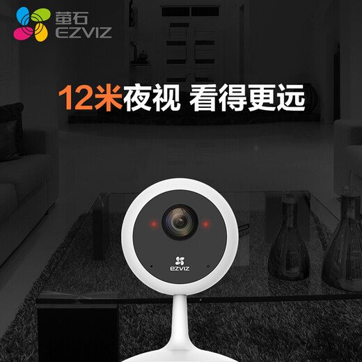 Caméra Fluorite C1c Surveillance Internet Smart Camera HD Night Vision version 1080p Moniteur de réseau sans fil Home Phone Mobile Phone WiFi Standard [Recevoir la carte 32G pour la consultation]