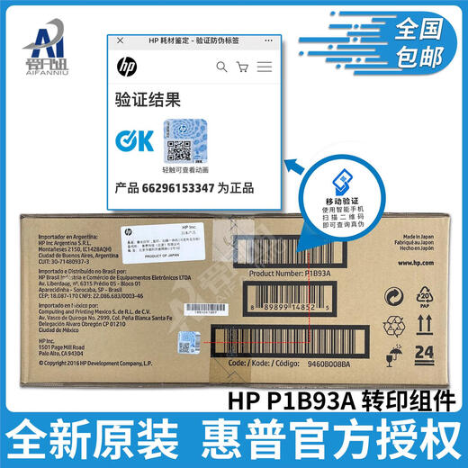 Nuevo original para HP HP 683 Conjunto de transferencia 681 652 653 682 Conjunto de correa de transferencia P1B93A