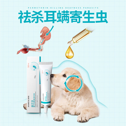 Remy's Ear Mite Ear Drops Cat Ear Cleansing Liquid Dog Ear Cleaning Liquid Pet Cleaning Supplies Yi'erjing Ear Mite and Otitis Ear Drops 10g/Bottle