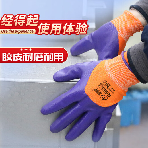 Xingyu-Kleberarbeitsschutzhandschuhe Nitril halb hängende wasserdichte Verschleiß-resistenten ölresistenten säure-alkali-resistenten industriellen Autokonstruktionsbautechnik 12 Doppel N598 [Echte Lizenz]