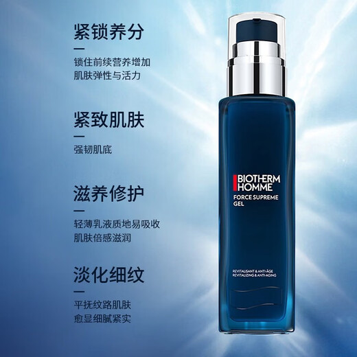 碧欧泉（BIOTHERM）男士蓝钻滋养紧致润肤乳补水保湿生日礼物送男友纪念日礼物 蓝钻润肤乳100ml