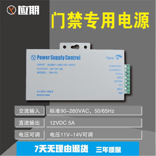 Access control dedicated power supply DC12V5A power controller access control transformer building door lock power supply gray exit flame retardant shell