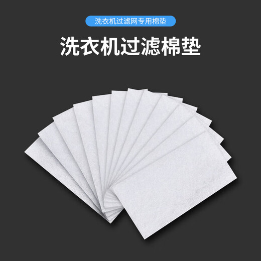 Huixi s'adapte à Haier Washing Machine Filtre Box Filtre Filtre Coton Élément de déchets Sac à ordures Accessoires Automatiques Prérôlez la double puissance XQB50-728A XQS60-828 5.6 * 12 (6 pièces Pack)
