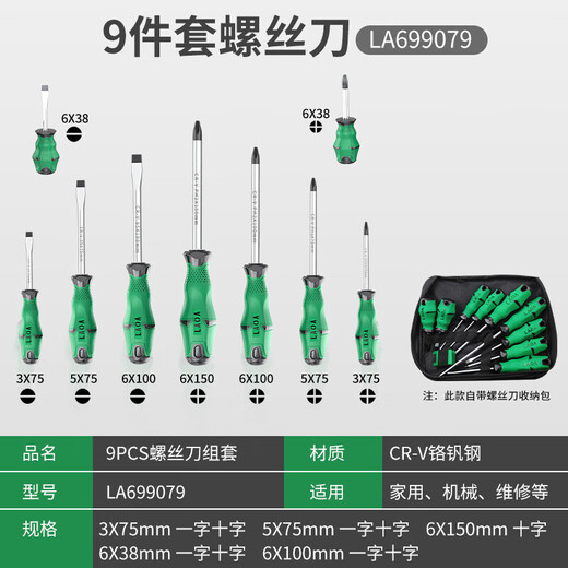 LAOA old A screwdriver set 9-piece cross-head screwdriver set with strong magnet LA699079