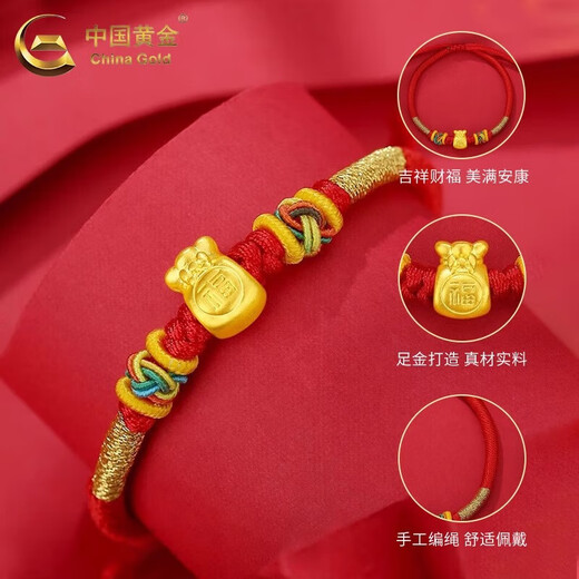 China Gold (China Gold) baby golden hand rope foot gold transshipment blessing bag bracelets This year old child full moon, birthday baby gift, wealth bag baby bracelet
