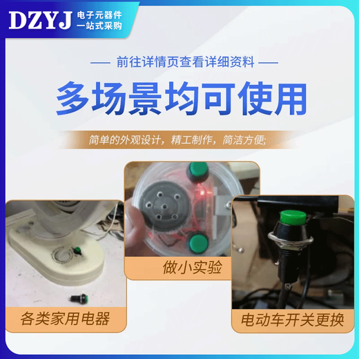 PBS-11A/B 110 wired switch 33B small boat-shaped round button low voltage circuit wire speaker appliance PBS-11A self-locking red with wire