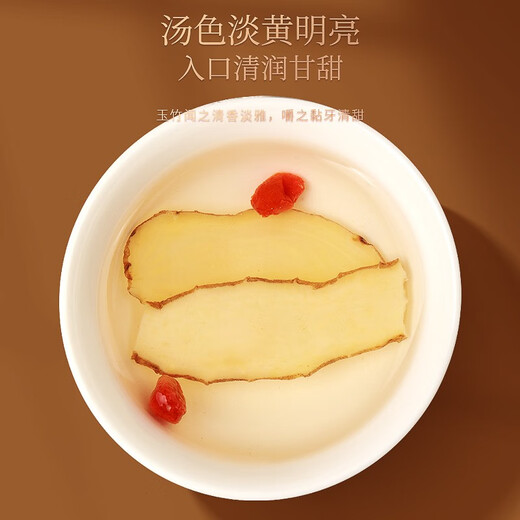 福东海 玉竹片干【当季新货】新鲜玉竹切片120g/罐 搭枸杞沙参养生茶