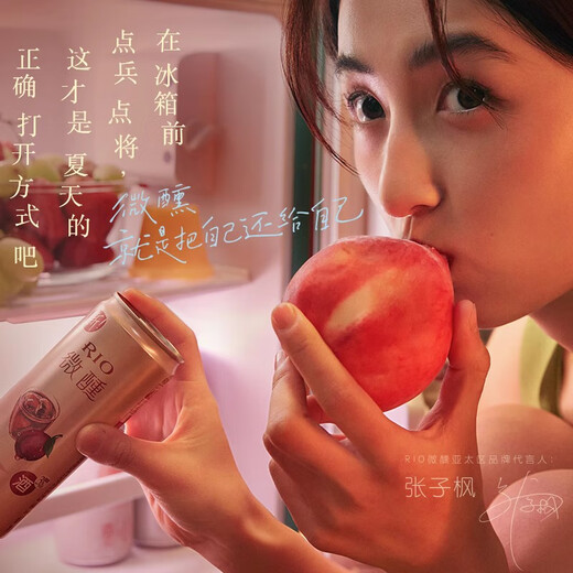 锐澳RIO锐澳预调鸡尾酒8度强爽微醺330ml 【强爽】白桃+葡萄