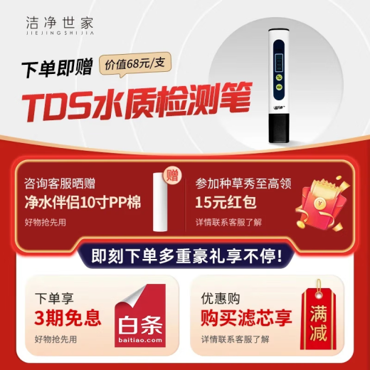 洁净世家适配通用海尔净水器滤芯PP棉CTO压缩碳RO反渗透膜UF超滤膜T33后置碳净水机滤芯 HRO5010-5Z【全套5支】