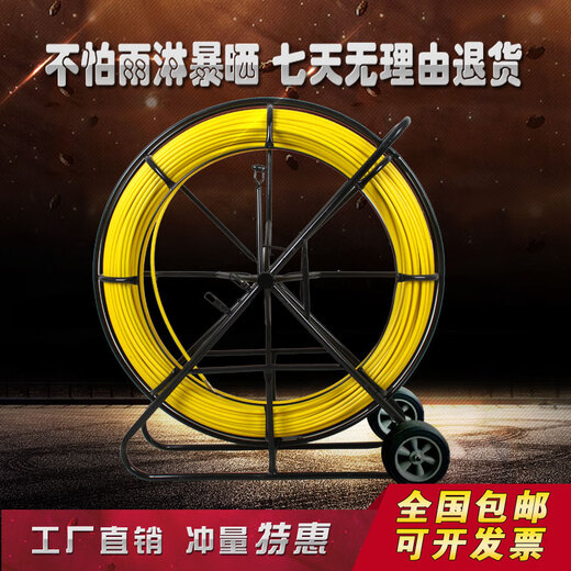 纪俪田定制穿线神器玻璃钢穿孔器管道疏通器光缆穿管器电工穿线器引线器 550米（带架子）国标4mm