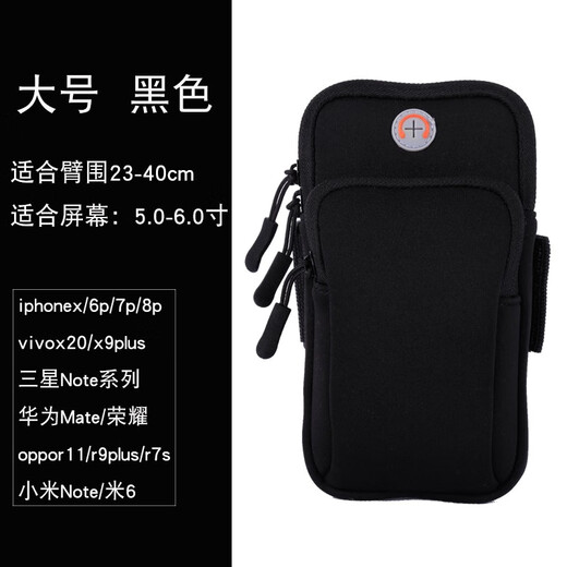 Sui Xi running mobile phone arm bag outdoor universal mobile phone arm bag for men and women sports wrist mobile phone arm bag equipment large black