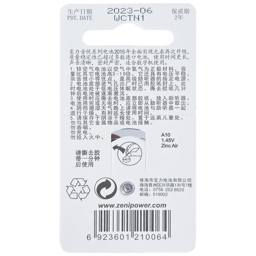 
AACDA Zhiliyinyue battery A13/A10/A312/A675 battery 1.45v hearing aid special zinc air button battery Zhiliyinyue A10 (one disk)