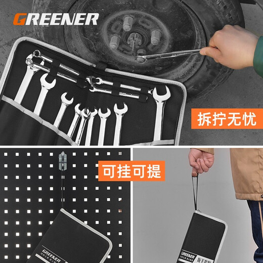 GREENER wrench set tool open plum blossom dual-use household 9-piece set 6mm-19mm fixed dead wrench car repair