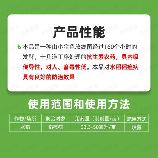 Pesticide 6% kasugamycin pesticide kasugamycin fungicide rice blast kasugamycin kasugamycin 1000g