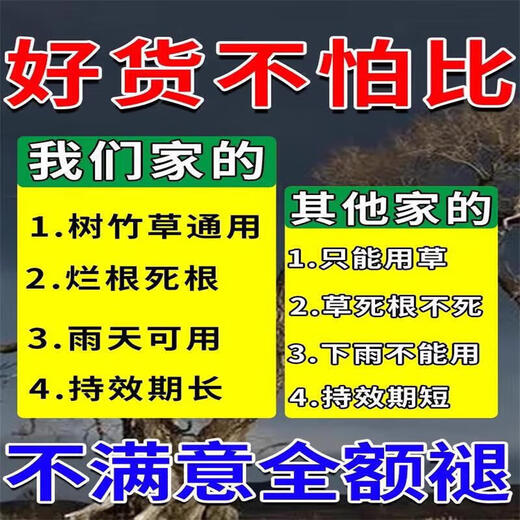 Bamboo-killing medicine for killing bamboo root and root rot. Powerful to kill bamboo king. Bamboo-killing medicine. Bamboo root and root rot powder. Three barrels. Buy two and get one free. Easy-to-use medicine for killing bamboo root.