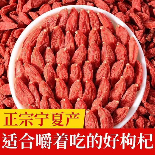 枸杞宁夏特一级农家纯天然红枸杞免洗大果泡水泡酒干货无硫磺罐装 【宁夏农家特产红枸杞】500克