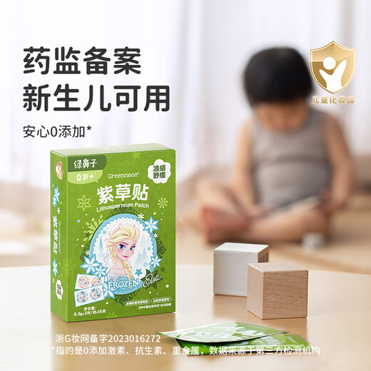 Green nose (green nose) purple grass soothing stickers for babies, mosquitoes, mosquito bites, non-mosquito anti-itchi patch anti-itchi cream purple grass cream, green grass cream, Jishouxiong style [30 pieces] 1 box