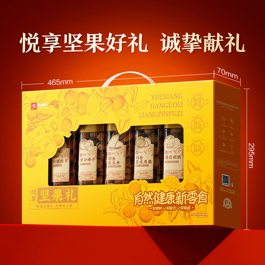 罐装悦享坚果礼盒1421g混合坚果健康零食送礼 罐装悦享坚果礼 悦享坚果礼