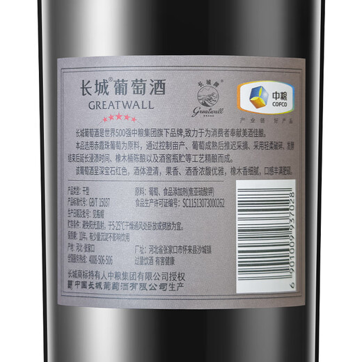 长城 五星赤霞珠干红葡萄酒 750ml 单瓶装