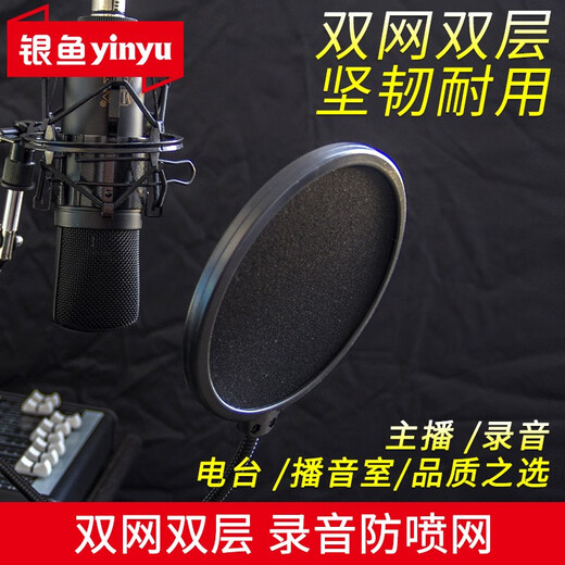 Silverbait anchor microphone pop-up cover double-layer wind-proof net Gooseneck recording studio radio broadcast room condenser microphone anti-blast sound and anti-noise POP filter diamond-shaped extra large blow-out net