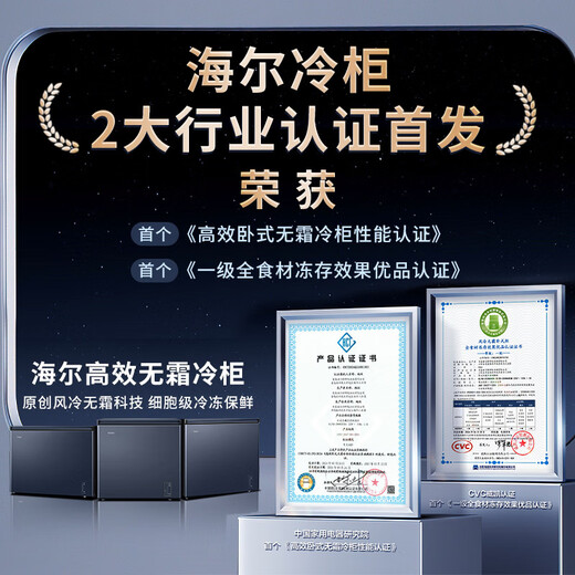 Haier Xiaohonghua 201L single temperature freezer small household small freezer refrigerated or frozen freezer small refrigerator air-cooled frost-free first-level energy efficiency BC/BD-201WGHED national subsidy