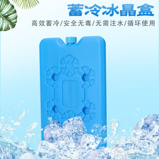 Ice plate stall insulated box refrigerated ice crystal box repeatedly used fresh-keeping blue ice box stall commercial ice brick box 1 ice plate