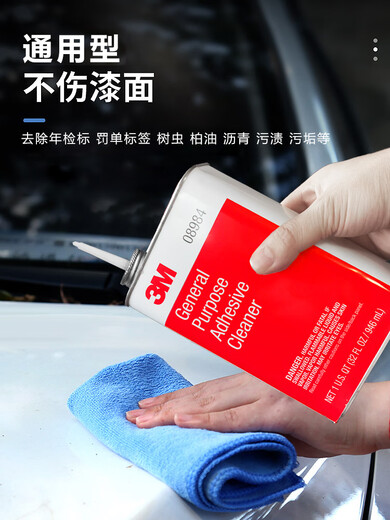 3M 08984 adhesive remover universal self-adhesive glass car sticker adhesive powerful remover removes oil stains and residual glue remover does not damage paint, asphalt, insect stains and residual glue residue cleaner recommended for household use 128g