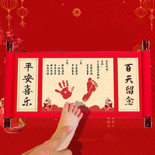 MODUO Baby's 100th Day Arrangement Hand and Footprint Mud Chinese Style 100th Day Scene Decorative Scroll Hand and Footprint Souvenir