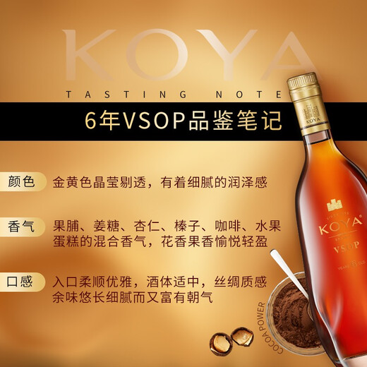 
Changyu Keya Brandy, 6 years of barrel storage VSOP 700ml, single bottle, foreign wine, gift box
