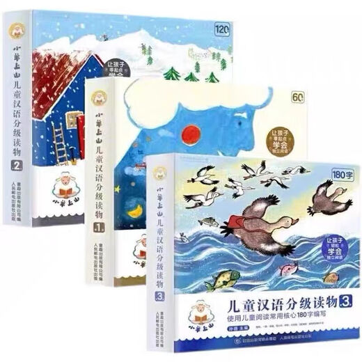 
[Spot fast delivery] The complete set of 60 volumes of Chinese graded reading materials for children in Xiaoyang Shangshan, the 123456th grade book for children's literacy enlightenment picture books for children. The 1st grade book for children (10 volumes)